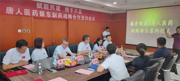 唐人医药 大奖国际制药