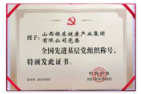 建党100周年 事情安排聚会 大奖国际