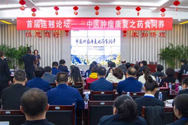 大奖国际组织“连翘论坛”