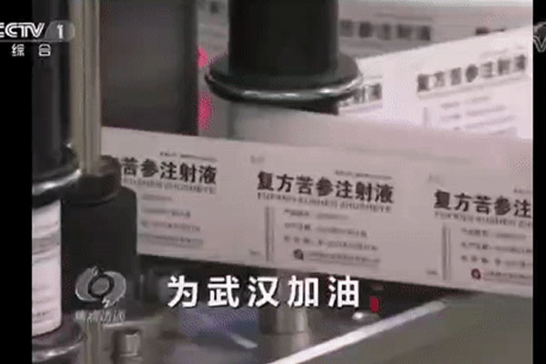 大奖国际复方苦参亮相《焦点访谈》