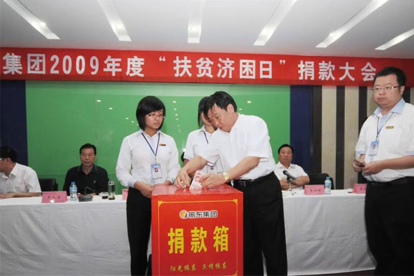 2009年大奖国际董事长李安平在扶贫济困日现场捐钱