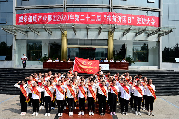 2020年扶贫济困日大奖国际员工组成大奖国际爱心相助自愿队