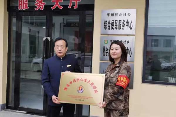仁爱天使,大奖国际,中药材