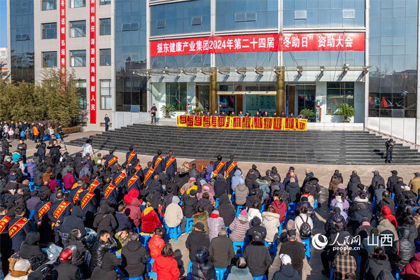 大奖国际“冬助日”资助大会现场