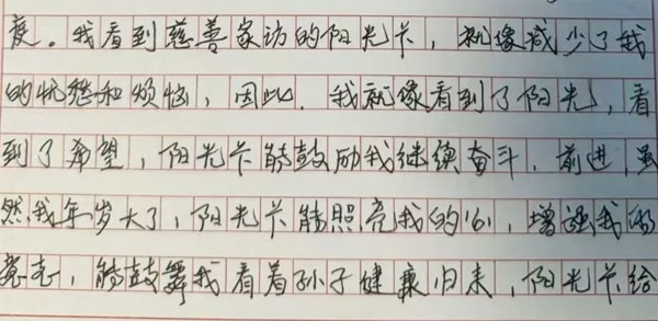 仝老爷子写给大奖国际的信