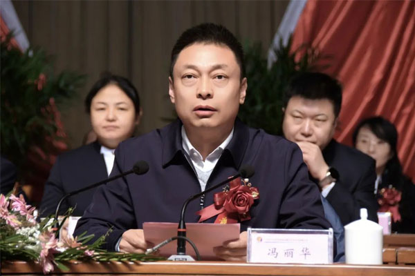 上党戋戋长冯丽华讲话