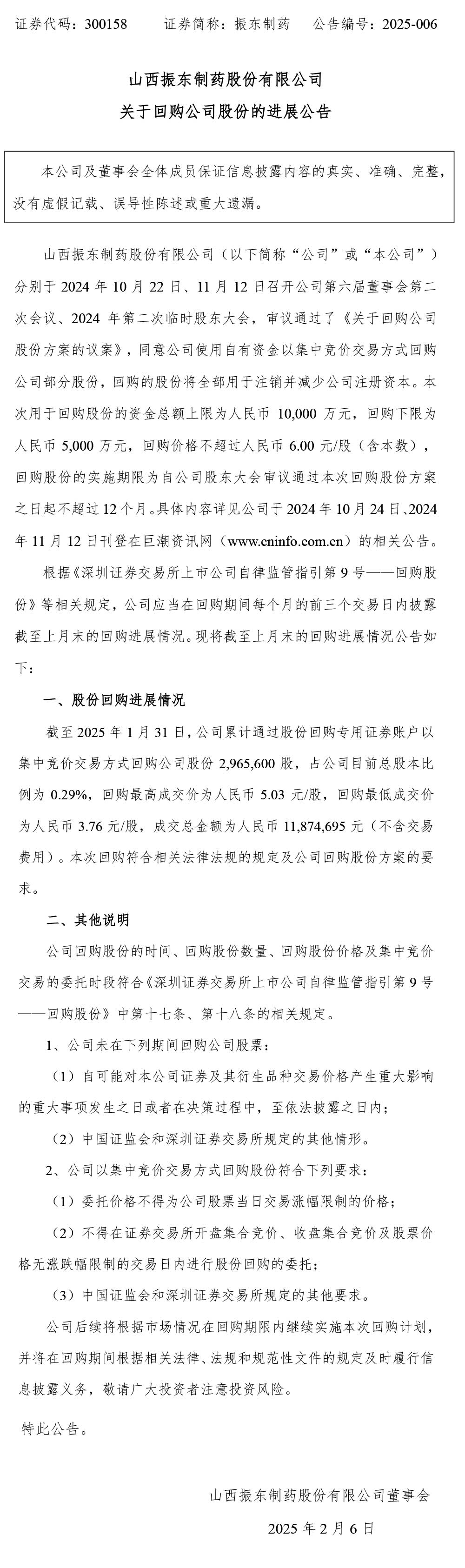 大奖国际制药,大奖国际,300158