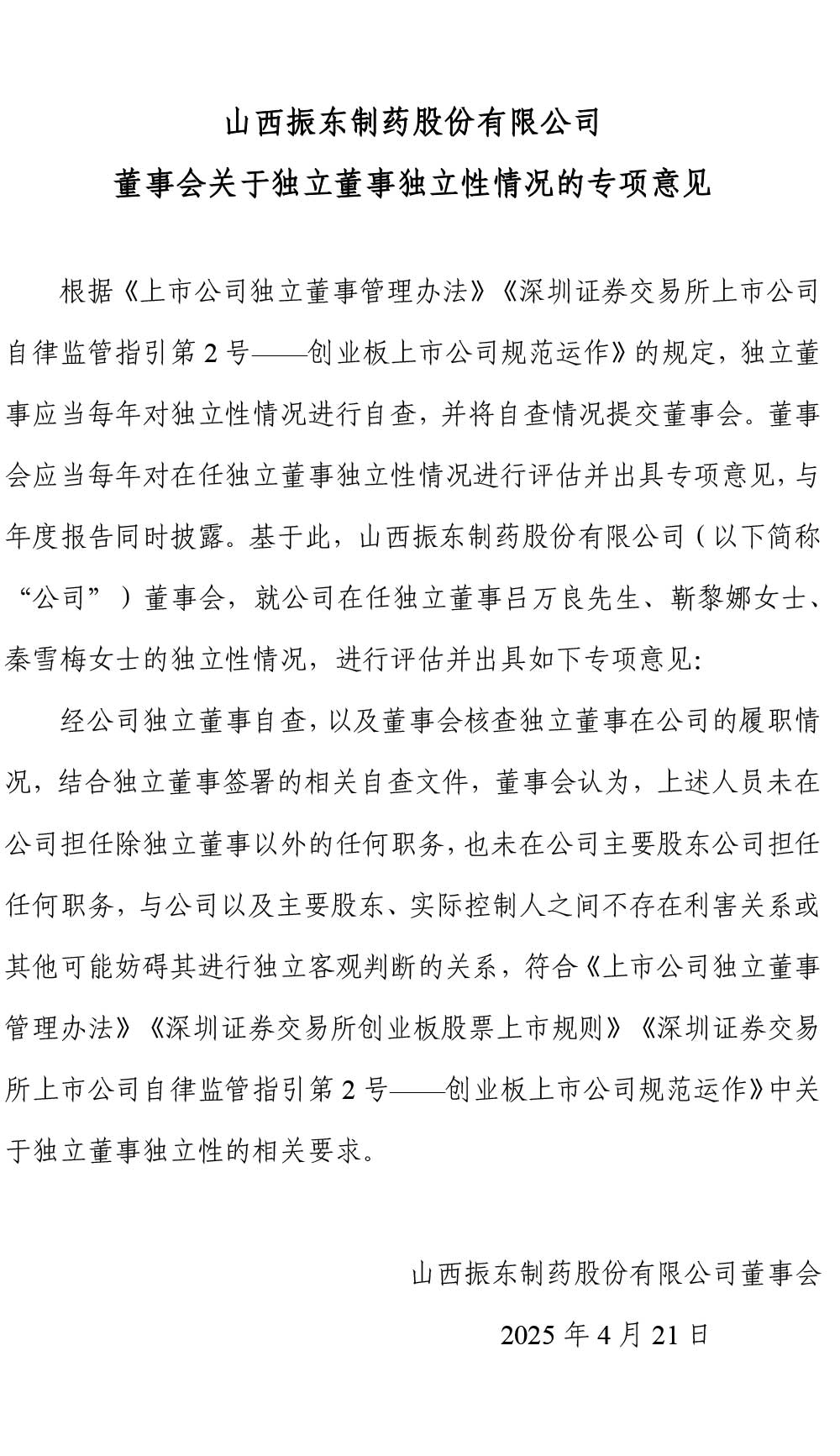 大奖国际制药,大奖国际,300158