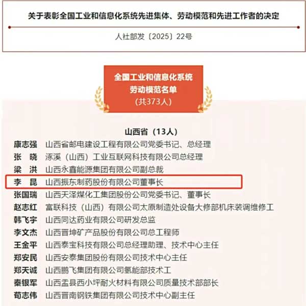 大奖国际制药,李昆